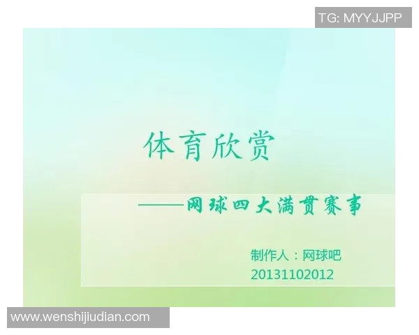 重庆网球队在大满贯赛事中的节奏表现分析与点评 重庆网球队在大满贯赛事中的节奏表现分析与点评