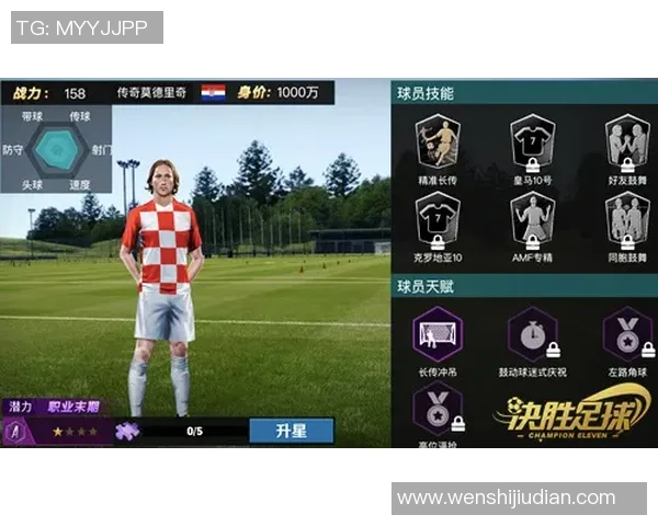 黄芳独家：分享足球心得